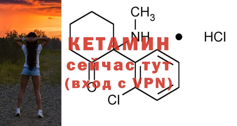 КЕТАМИН ketamine  купить закладку  Лангепас 