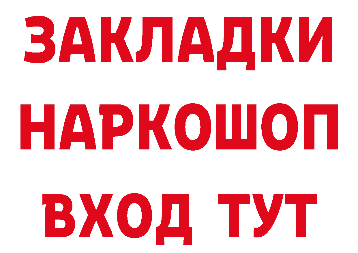 БУТИРАТ бутандиол как зайти площадка mega Лангепас